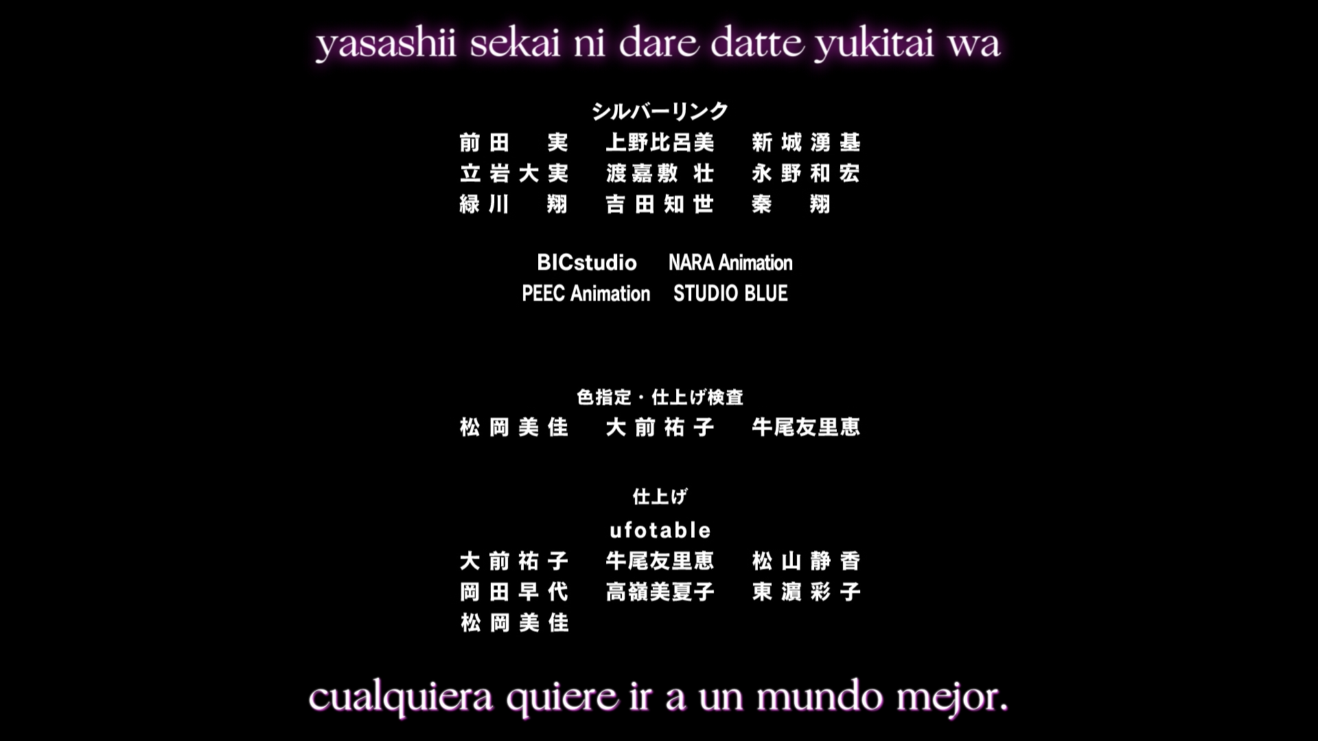 Fate/stay night Movie: Heaven's Feel - II. Lost Butterfly (XMX)